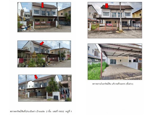 ขายบ้านเดี่ยวมือสองพัทลุง   โครงการ  ชมจันทร์