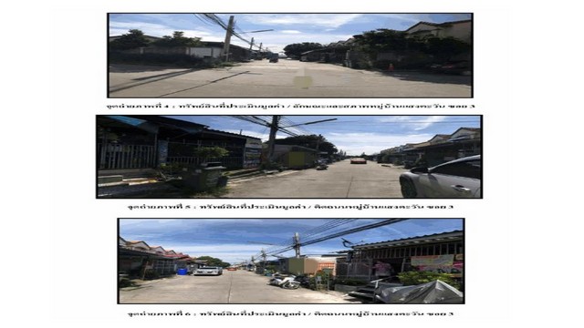 ขายทาวน์เฮ้าส์มือสองบางบ่อ  หมู่บ้านแสงตะวัน สมุทรปราการ