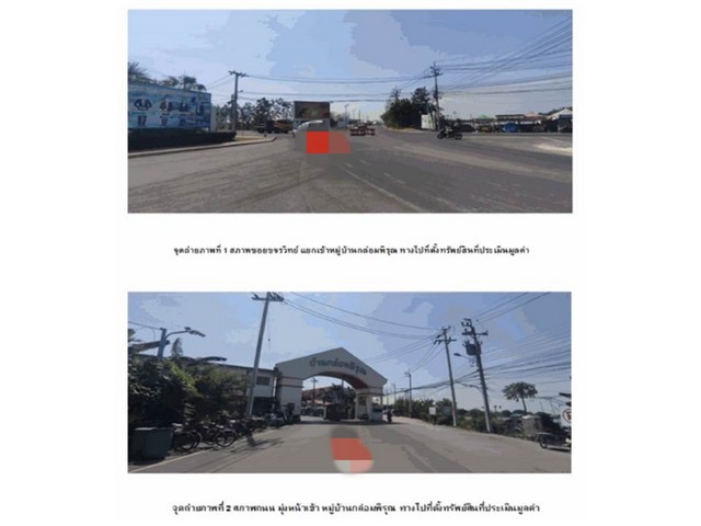 ขายทาวน์เฮ้าส์มือสองเมืองสมุทรปราการ  หมู่บ้านกล่อมพิรุณ สมุทรปราการ