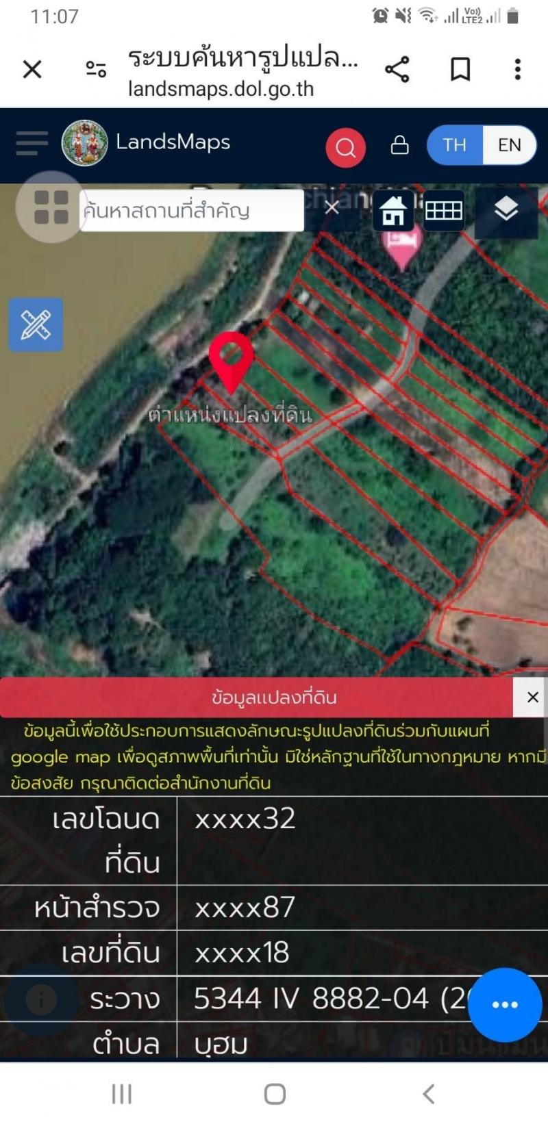 รหัสทรัพย์ : TM650236  ขายที่ดิน อำเภอเชียงคานจังหวัดเลย 2 แปลงราคาพิเศษแปลงที่ 1 1 งาน 91 ตารางวา ขายราคา 3 ล้านบาทแปลงที่ 2 1 ไร่ 1 งาน 55 ตารางวาขายราคา 2.5 ล้านบาทขายรวม 2 แปลงลดพิเศษเหลือ 5 ล้านบาท????????‍♀️โทร   : แหม่ม  083-178-2018 , 097-242-7356ลูกค้าแอดเพื่อนแล้วทักด้วยสติกเกอร์ได้เลยนะคะ  ทางเราจะมีทีมงานตอบข้อมูลให้ค่ะ   ^_^  ******************************Siam Assetบริการเกี่ยวกับอสังหาฯรับ ฝาก ขาย บ้านคอนโด ที่ดิน จ