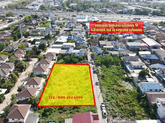 ขายที่ดินใกล้แฟชั่นไอร์แลนด์ รามอินทรา ซอยกาญจนา 9 สนามกอล์ฟปัญญาอินทรา รถไฟฟ้าสีชมพูแฟชั่นไอร์แลนด์