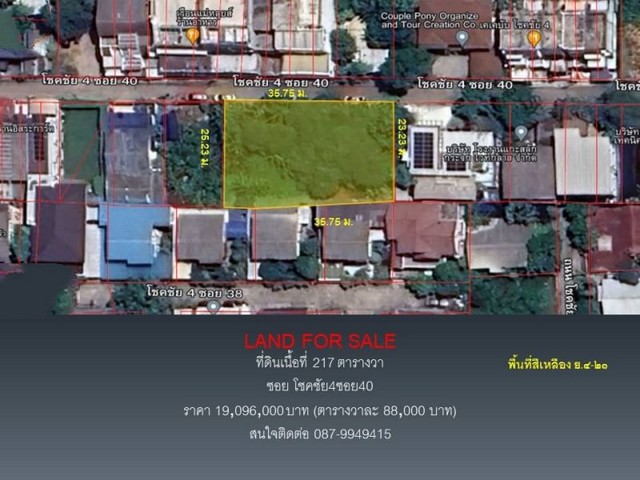 ขายที่ดินโชคชัย4ซอย40 เนื้อที่ 217 ตารางวา สถานที่ใกล้เคียง-ถนน ลาดพร้าว-โรงพยาบาลเปาโล โชคชัย 4-สถานี้รถไฟฟ้า โชคชัย 4-ถนน เรียบด่วนรามอินทรา -ถนนประดิษฐ์มนูธรรม-โลตัส เรียบด่วนรามอินทรา-โลตัส วังหิน-เซ็นทรัลอีสต์วิลล์-คริสตัล ดีไซน์ เซ็นเตอร์พิกัดhttps://goo.gl/maps/fHfYi2LTv9UHsKb79ราคา ราคา 19,096,000 บาท (ตารางวาละ 88,000 บาท)ติดต่อ 087-994-9415 (อ๊อฟ)Email : aecmarketinghome.2484@gmail.comFacebook : ฐณวัฒน์  นพกัมพลศักดิ์เพจ :AEC MARKETING HOME