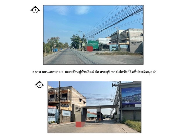 ขายทาวน์เฮ้าส์มือสองเมืองสระบุรี   หมู่บ้านฮิลล์ ฮัท สระบุรี สระบุรี