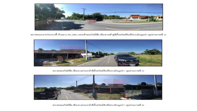 ขายทาวน์เฮ้าส์มือสอง            อำเภอเสาไห้  สระบุรี