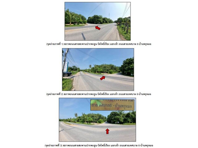   Code ID : bas898  ราคา  1,250,000   บาท ▸ เนื้อที่ 76.80 ตร.ว พื้นที่ใช้สอย 150 ตร.ม.  * 3 ห้องนอน 1 ห้องน้ำ   * 1 ที่จอดรถ   บ้านหันไปทางทิศตะวันออก  พิกัดทรัพย์ : https://maps.app.goo.gl/xDRj8ouHZUvyujHB7  สถานที่ใกล้เคียง ▸ใกล้  โรงพยาบาลปากพะยูน ▸ใกล้  ตลาดปากพะยูน ▸ใกล้  วัดรัตนาราม ▸ใกล้  วัดควนฝาละมี  สอบถามเพิ่มเติม / นัดชม โทร. 097-419-5982(พลอย) โทร. 096-932-4624(ออมสิน) Line : @panaya (มี@ด้านหน้า)  ปรึกษาสินเชื่อฟรี One Stop Service ดูแลตั้งแต่ต้นจนจบบริ�