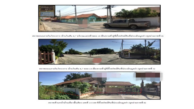 ขายบ้านมือสองเมืองสระบุรี   โครงการบ้านในฝัน 5,6,7 สระบุรี