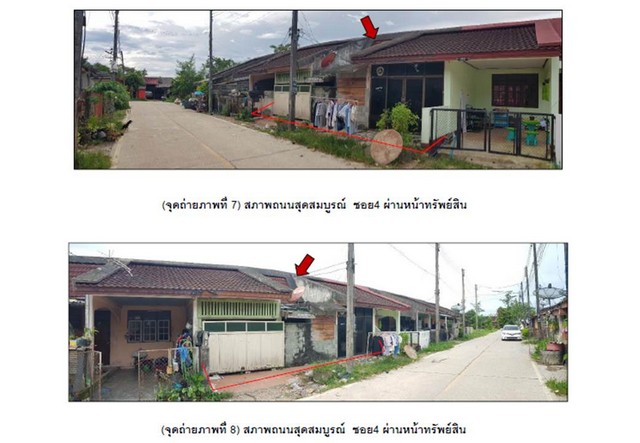 ขายทาวน์เฮ้าส์มือสอง  อำเภอตะโหมด จังหวัดพัทลุง