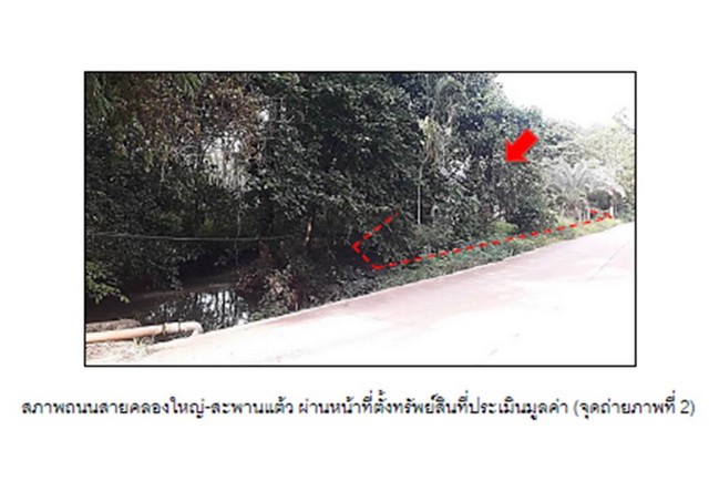 ขายบ้านเดี่ยวมือสอง อำเภอกงหรา  จังหวัดพัทลุง