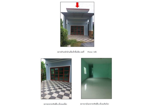 ขายบ้านเดี่ยวมือสอง อำเภอบางแก้ว  จังหวัดพัทลุง