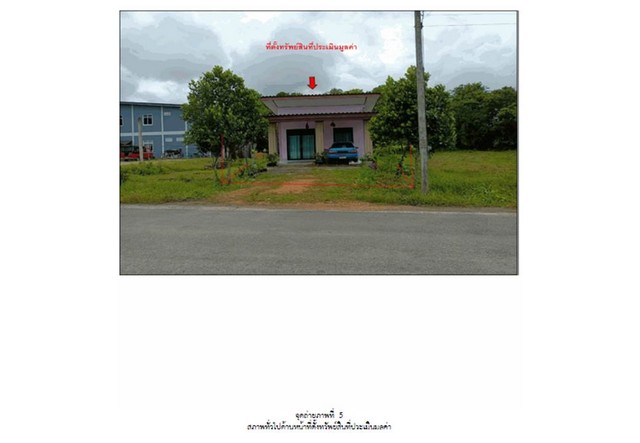   Code ID : PGPLG-LB-A-650002  ราคา 1,060,000 บาท ▸ เนื้อที่ 99 ตร.ว  พื้นที่ใช้สอย 90 ตร.ม.  * 2 ห้องนอน 1 ห้องน้ำ   * 1 ที่จอดรถ   บ้านหันไปทางทิศตะวันออก  พิกัดทรัพย์ : https://maps.app.goo.gl/x4yHnHdo5h1vF5UU6  สถานที่ใกล้เคียง ▸ใกล้  โรงพยาบาลตะโหมด ▸ใกล้  โลตัส แม่ขรี ▸ใกล้  โรงเรียนตะโหมด    ▸ใกล้  โรงพยาบาลป่าบอน  สอบถามเพิ่มเติม / นัดชม โทร. 097-419-5982(พลอย) โทร. 096-932-4624(ออมสิน) Line : @panaya (มี@ด้านหน้า)  ปรึกษาสินเชื่อฟรี One Stop Service ดูแลตั้งแต่ต้นจ�