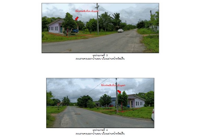 ขายบ้านเดี่ยวมือสอง อำเภอป่าบอน  จังหวัดพัทลุง