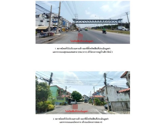 ขายทาวน์เฮ้าส์มือสองกระทุ่มแบน  หมู่บ้านสิวารัตน์ 3  สมุทรสาคร