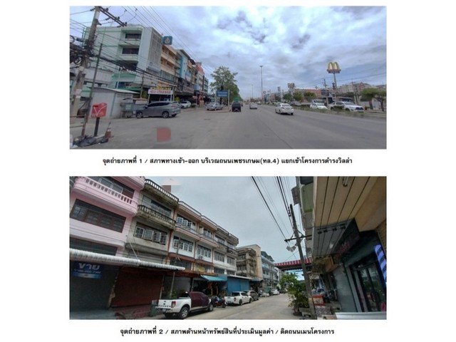 ขายอาคารพาณิชย์มือสองกระทุ่มแบน  โครงการดำรง วิลล่า สมุทรสาคร