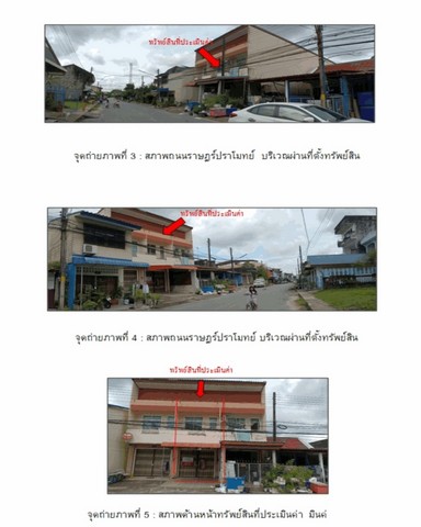 ขายอาคารพานิชย์มือสอง อำเภอเมืองพัทลุง จังหวัดพัทลุง