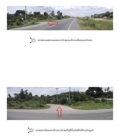   Code ID : PGPLG640011  ราคา 5,050,000  บาท ▸ เนื้อที่ 74 ตร.ว  พื้นที่ใช้สอย 477 ตร.ม.  * 12 ห้องนอน 12 ห้องน้ำ   * 12 ที่จอดรถ   บ้านหันไปทางทิศเหนือ  พิกัดทรัพย์ : https://maps.app.goo.gl/d3kgmBT2nCpw3JwU7  สถานที่ใกล้เคียง ▸ใกล้  วัดป่าบอนบน ▸ใกล้  โรงพยาบาลป่าบอน ▸ใกล้  วัดหนองนก ▸ใกล้  โรงพยาบาลตะโหมด  สอบถามเพิ่มเติม / นัดชม โทร. 097-419-5982(พลอย) โทร. 096-932-4624(ออมสิน) Line : @panaya (มี@ด้านหน้า)  ปรึกษาสินเชื่อฟรี One Stop Service ดูแลตั้งแต่ต้นจนจบบริษัท ป