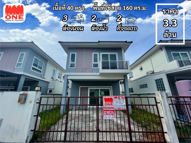 บ้านเดี่ยว 2 ชั้นโครงการ ศุภาลัย เบลล่า นครศรีธรรมราชพิกัด ต.ปากพูน อ.เมือง จ.นครศรีธรรมราชราคา 3,300,000 บาทที่ดินเนื้อที่ทั้งหมด 40.6 ตรว.หน้ากว้าง 10 เมตรลึก 17 เมตร3 ห้องนอน2 ห้องน้ำ1 โถง1 ครัว2 ที่จอดรถพร้อมแอร์ 3 ตัวสิ่งอำนวยความสะดวกภายในโครงการ- รปภ.- สระว่ายน้ำ- ฟิตเนส- สวนสาธารณะLocation- ห่างจาก โรงแรม ชฎา@นคร 1.1 กม.- ห่างจาก การไฟฟ้าส่วนภูมิภาคนครศรีธรรมราช 1.9 กม.- ห่างจาก โรงเ