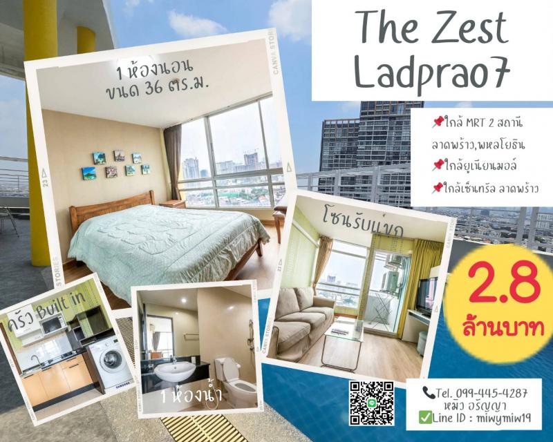 คอนโด the zest ลาดพร้าว ซอย 7 ไกล้ รัชดา เกษตร เข้าออกได้หลายทาง จอดรถใต้ดิน รถไฟฟ้า