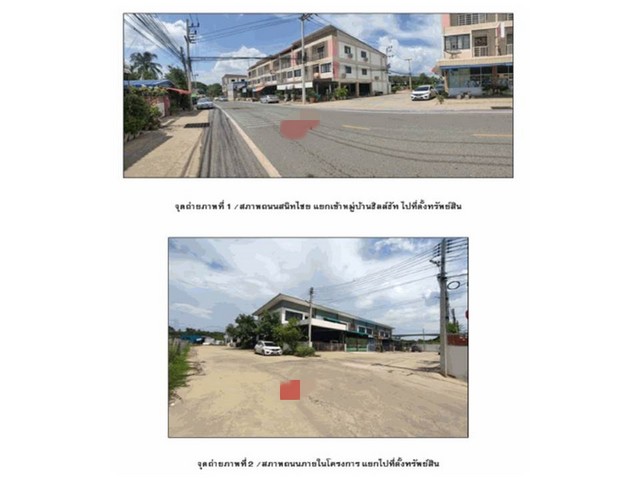 ขายทาวน์เฮ้าส์มือสองมวกเหล็ก  หมู่บ้านฮิลล์ฮัท มวกเหล็ก สระบุรี