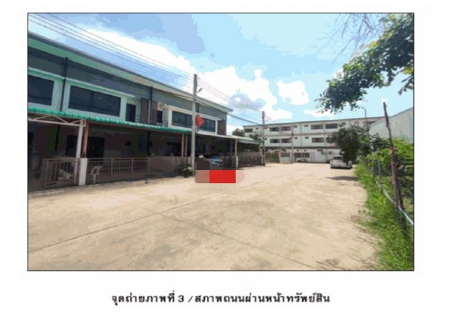 ขายทาวน์เฮ้าส์มือสองมวกเหล็ก   หมู่บ้านฮิลล์ฮัท มวกเหล็ก สระบุรี