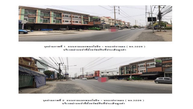 ขายอาคารพาณิชย์มือสอง          อำเภอหนองแค  สระบุรี