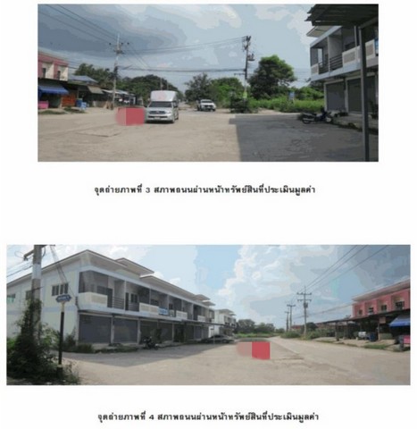 ขายอาคารพาณิชย์มือสอง           อำเภอหนองแค  สระบุรี