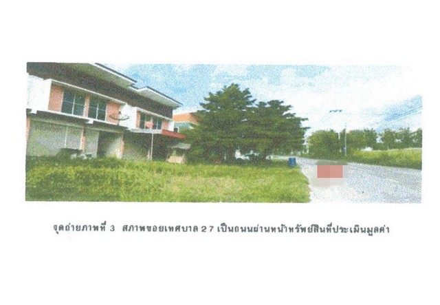 ขายอาคารพาณิชย์มือสองวังม่วง   โครงการวังเงิน สระบุรี