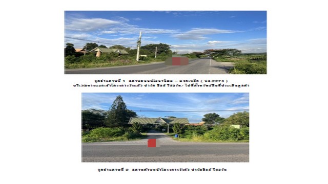 ขายบ้านมือสองวังม่วง  หมู่บ้านวังแก้ว ปาร์คฮิลล์ รีสอร์ท สระบุรี