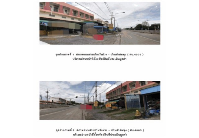 ขายอาคารพาณิชย์มือสอง             อำเภอวังม่วง  สระบุรี