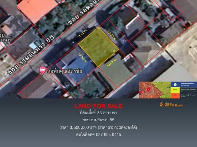 ขายที่ดิน ซอยรามอินทรา85 เนื้อที่ 35 ตารางวา (เข้าซอยเพียง350เมตร)สถานที่ใกล้เคียง-BTSรามอินทรา ก.ม.9-โรงพยาบาลสินแพทย์ รามอินทรา-ตลาดมิ่งมิตร รามอินทรา กม.9-เดอะ พรอมานาด-ศูนย์การค้าแฟชั่นไอส์แลนด์พิกัด https://maps.app.goo.gl/T7Jqprojbgr8bhtU8ราคา 3,500,000 บาท (รวมค่าโอนแล้ว)ราคาสามารถต่อรองได้ติดต่อ 087-994-9415 (อ๊อฟ)Email : aecmarketinghome.2484@gmail.comFacebook : ฐณวัฒน์  นพกัมพลศักดิ์