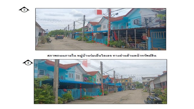 ขายทาวน์เฮ้าส์มือสองบ้านหมอ     หมู่บ้านร่มเย็นวิลเลจ สระบุรี