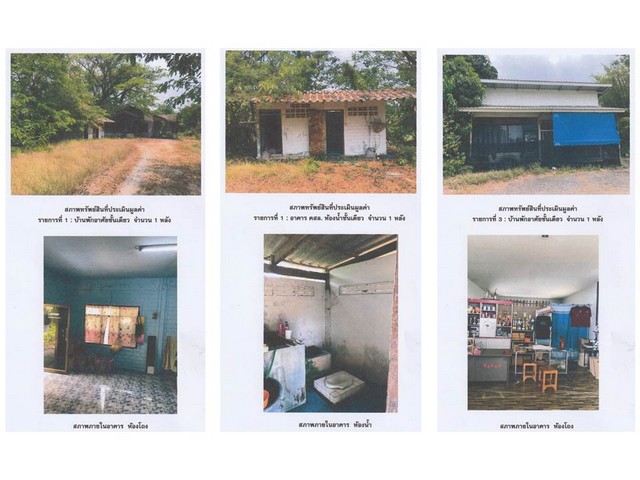 ขายบ้านพร้อมสิ่งปลูกสร้างมือสอง    อำเภอแก่งคอย สระบุรี