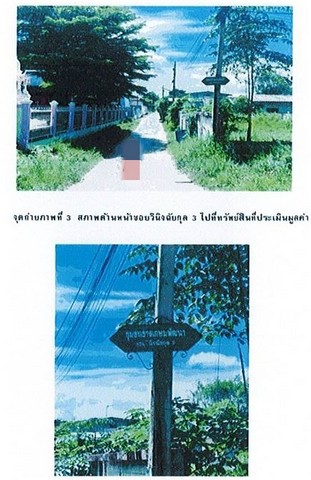 ขายบ้านมือสองพระพุทธบาท  โครงการชุมชนธารเกษมพัฒนา สระบุรี