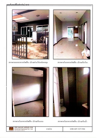 ขายทาวน์เฮ้าส์มือสองมวกเหล็ก  โครงการบ้านกลางเมือง มวกเหล็ก สระบุรี