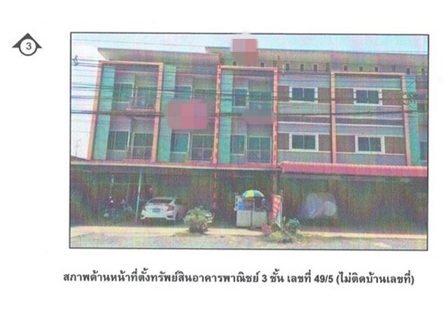 ขายอาคารพาณิชย์มือสอง          อำเภอหนองแค  สระบุรี