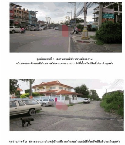 ขายทาวน์เฮ้าส์มือสองเมืองสระบุรี  หมู่บ้านศศิกานต์ สระบุรี