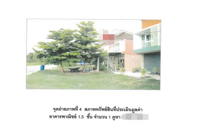 ขายอาคารพาณิชย์มือสองวังม่วง   โครงการวังเงิน สระบุรี