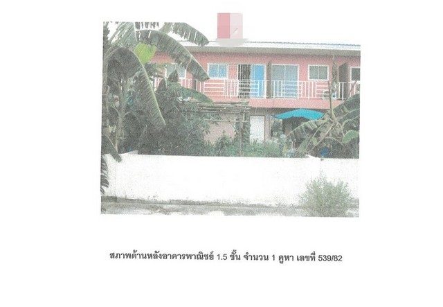 ขายอาคารพาณิชย์มือสองวังม่วง   โครงการวังเงิน สระบุรี