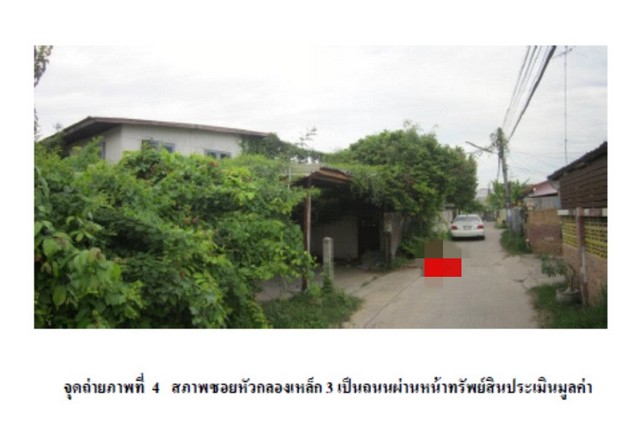 ขายบ้านมือสองบ้านหมอ   โครงการชุมชนหัวกลองเหล็ก สระบุรี