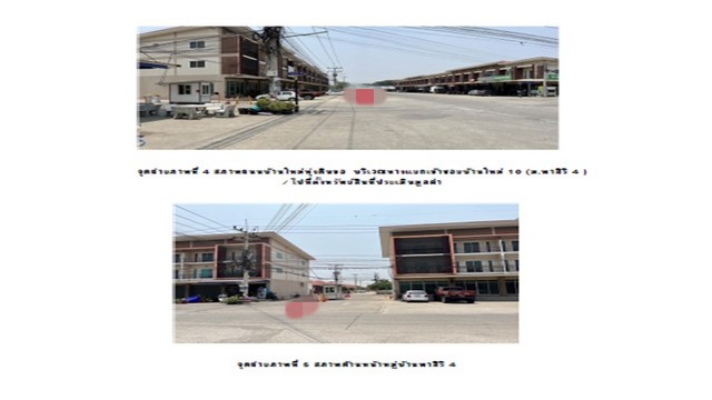 ขายบ้านมือสองเมืองสระบุรี  หมู่บ้านพาสิริ พาร์ค 4 สระบุรี