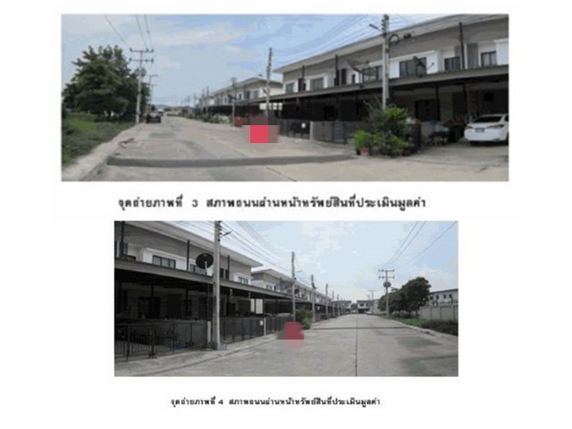 ขายทาวน์เฮ้าส์มือสองเมืองสระบุรี  หมู่บ้านฮิลล์ฮัท สระบุรี