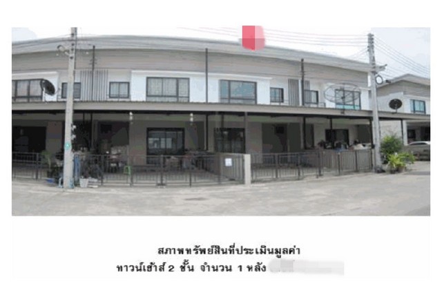 ขายทาวน์เฮ้าส์มือสองเมืองสระบุรี  หมู่บ้านฮิลล์ฮัท สระบุรี