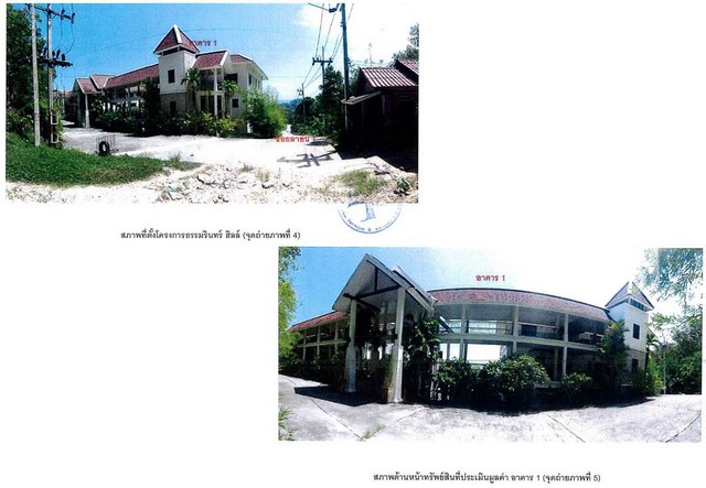 ขายคอนโดมือสองภูเก็ต โครงการ ธรรมรินทร์ ฮิลล์