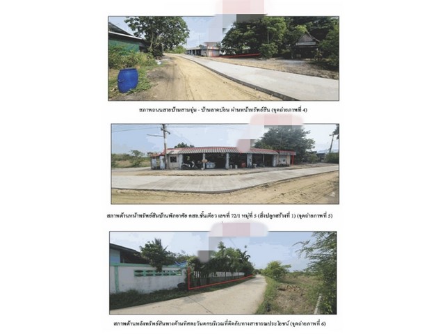 ขายบ้านมือสอง          อำเภอศรีประจันต์  สุพรรณบุรี