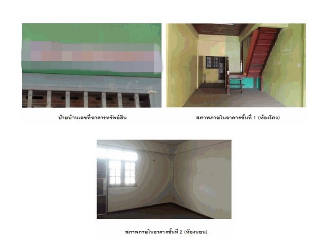 ขายอาคารพาณิชย์มือสอง        อำเภอสามชุก  สุพรรณบุรี