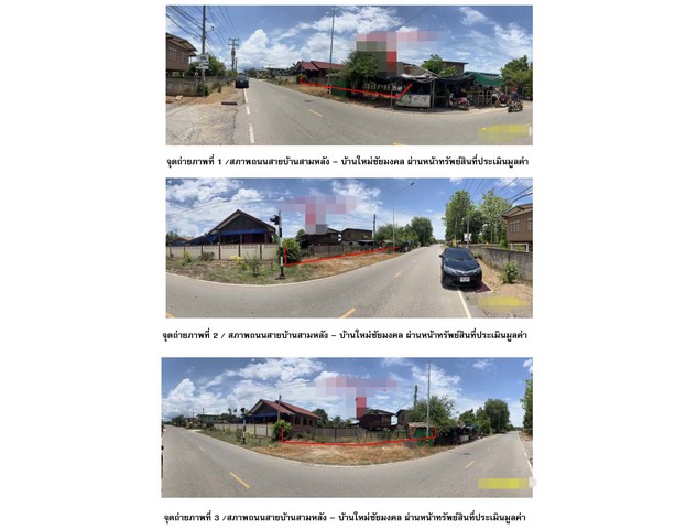 ขายบ้านมือสอง                 อำเภอทุ่งเสลี่ยม  สุโขทัย