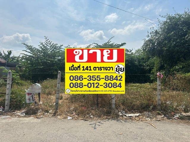 ขายที่ดินเปล่า 141 ตรว. ซอยนวมินทร์ 111 แยก 7  บางกะปิ  กรุงเทพมหานคร   ZT429