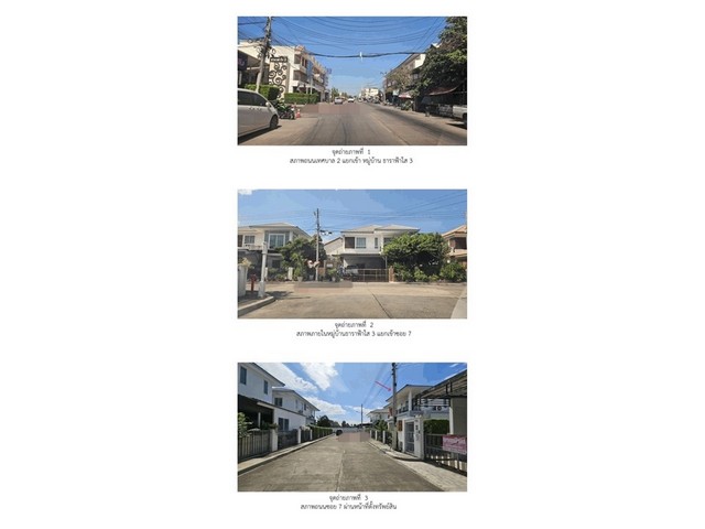 ขายบ้านมือสองเมืองสระบุรี   หมู่บ้านธาราฟ้าใส 3  สระบุรี