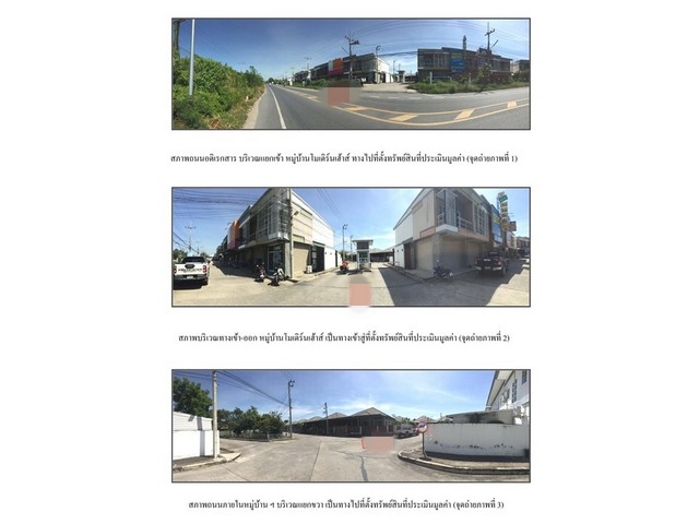 ขายบ้านมือสองแก่งคอย  หมู่บ้านโมเดิร์นเฮ้าส์  สระบุรี