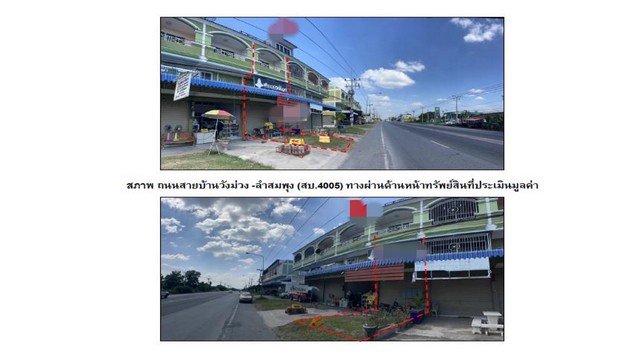 ขายอาคารพาณิชย์มือสอง         อำเภอวังม่วง  สระบุรี