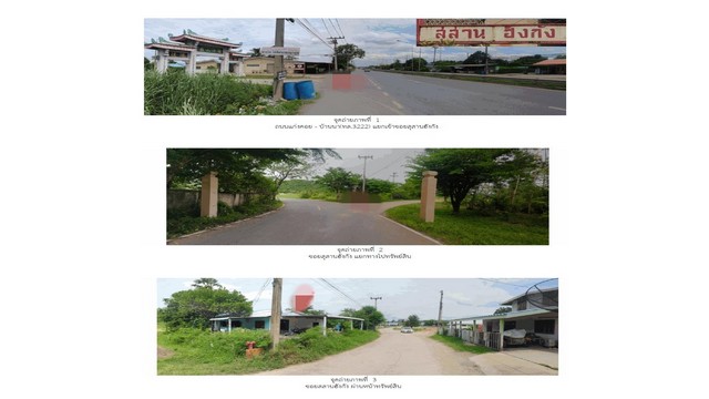 ขายบ้านมือสอง                   อำเภอแก่งคอย สระบุรี